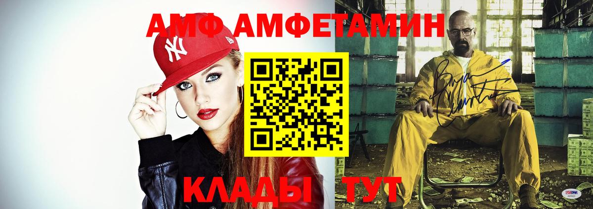 АМФ 98% Искитим