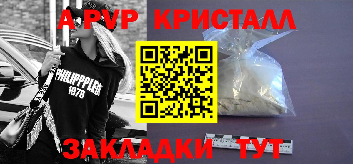 A PVP Соль  APVP СК КРИС  Вход с VPN  Alpha PVP мука  Alfa_PVP  Искитим 
