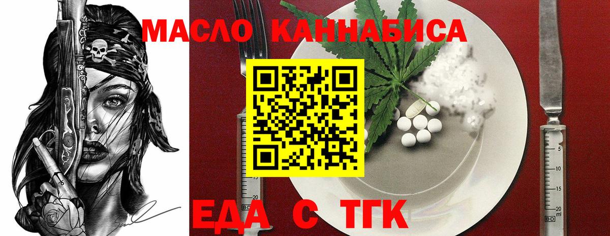 Печенье с ТГК марихуана  Вход с VPN  Искитим 