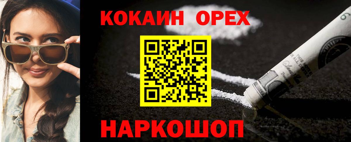КОКАИН Колумбийский Искитим
