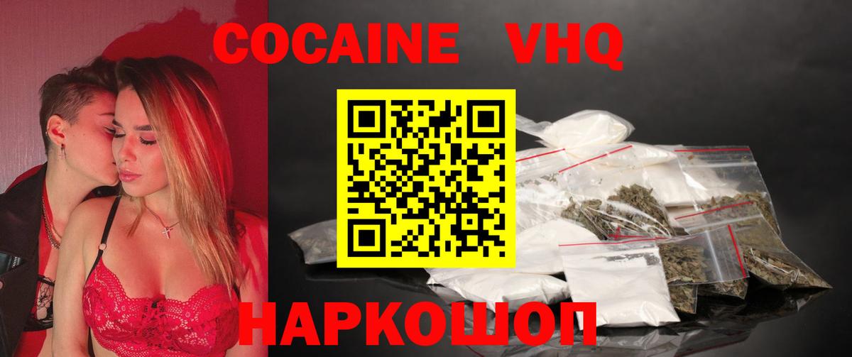 КОКАИН Columbia  Вход с VPN  Искитим  COCAIN Fish Scale 