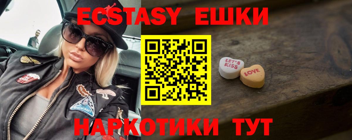 Ecstasy Punisher  Вход с VPN  Ecstasy 99%  Ecstasy  Искитим 
