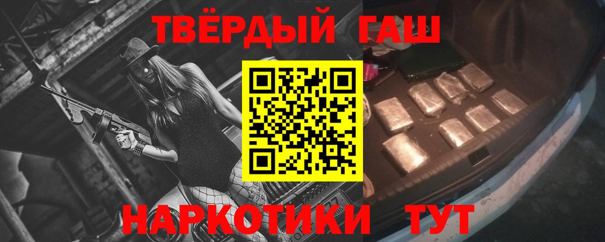 Искитим  ГАШ гарик  Вход с VPN  ГАШ гарик 