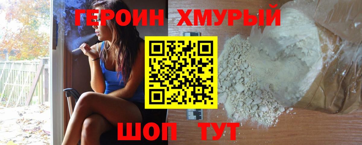 ГЕРОИН VHQ  ГЕРОИН  Искитим  Вход с VPN 