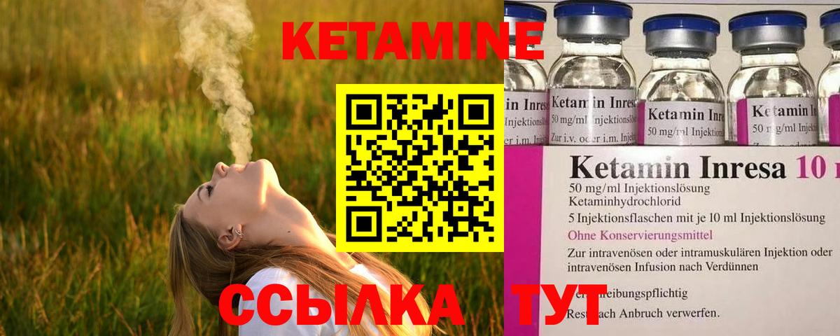 Кетамин VHQ Искитим