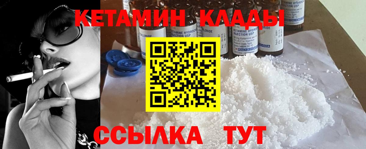 КЕТАМИН ketamine  Кетамин ketamine    как войти  Искитим  Вход с VPN 
