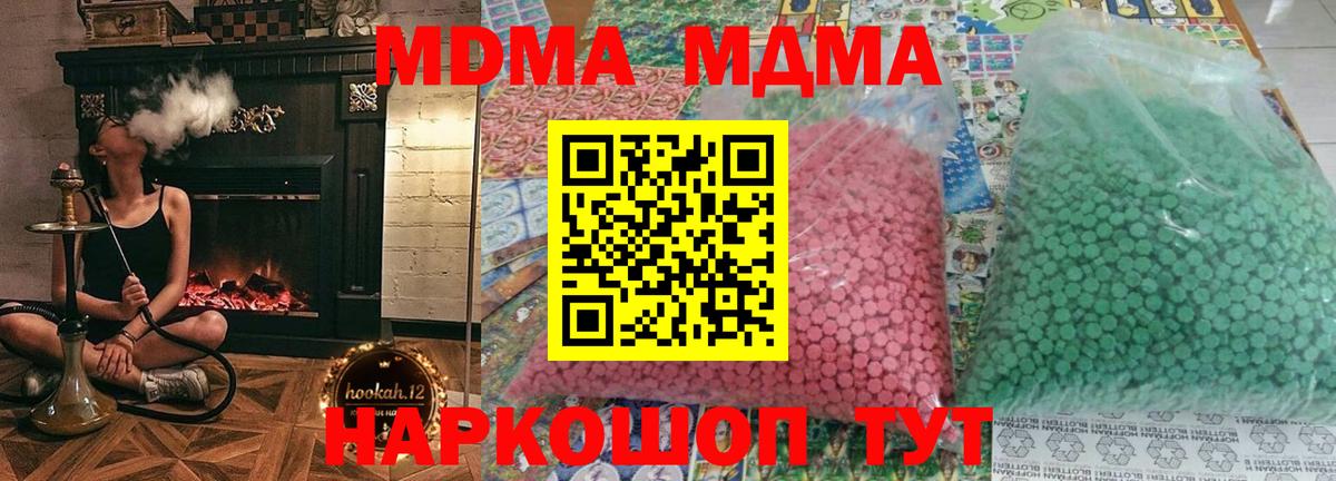 МДМА молли Искитим