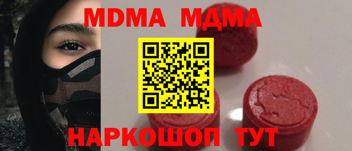 MDMA crystal  МДМА молли  Искитим  Вход с VPN 