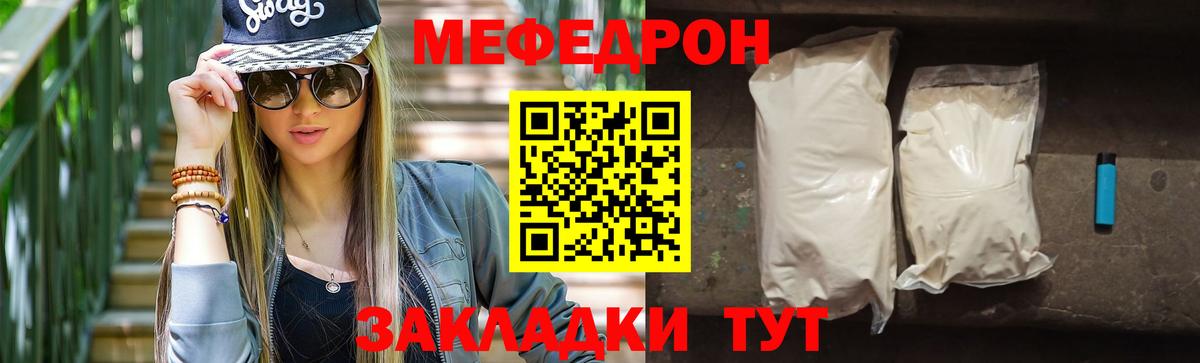 Мефедрон  Искитим