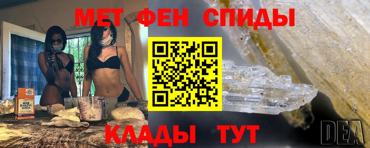 Первитин пудра  Вход с VPN  Искитим 