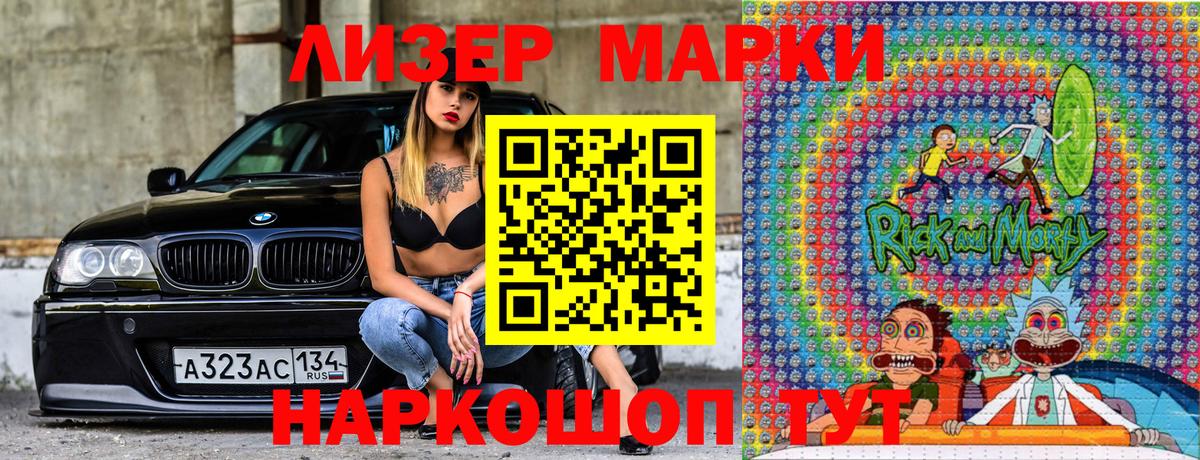 Искитим  Марки NBOMe  Вход с VPN  Марки NBOMe 1,8мг 