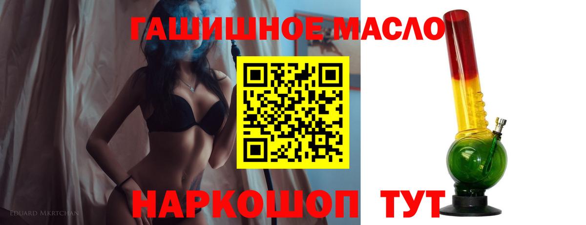 Дистиллят ТГК концентрат  ТГК гашишное масло  Вход с VPN  Искитим 