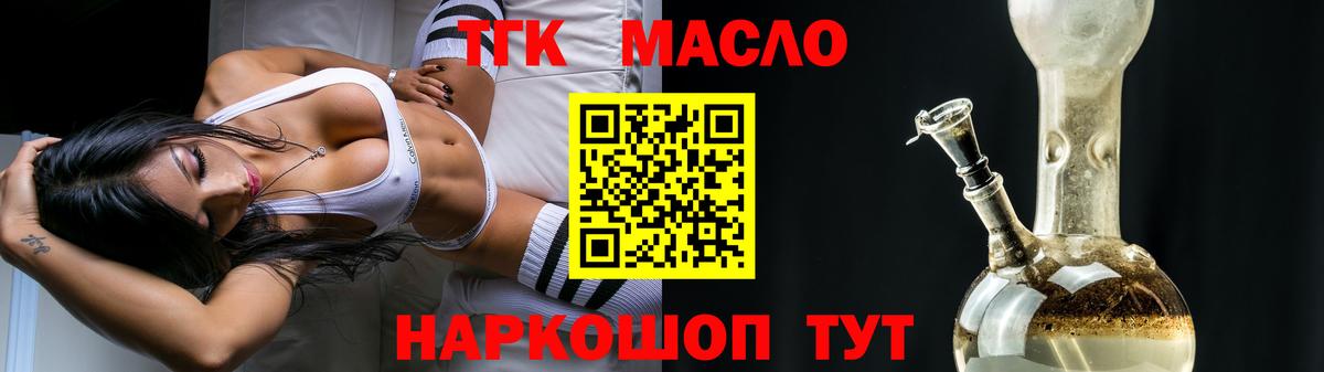 ТГК вейп Искитим